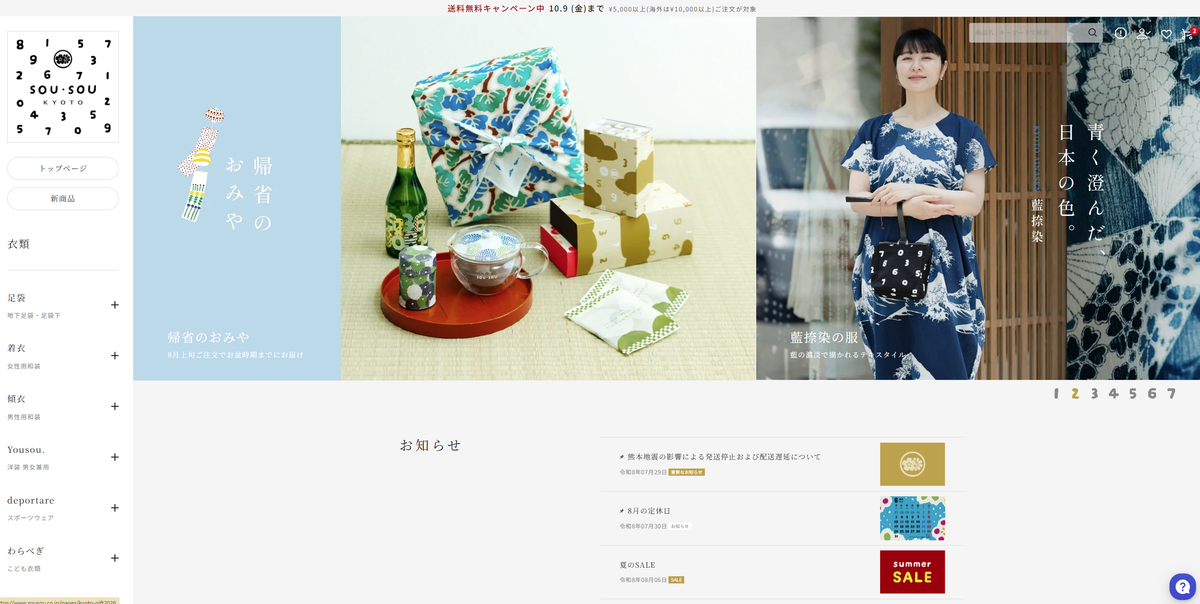 Qikify's checkout solution