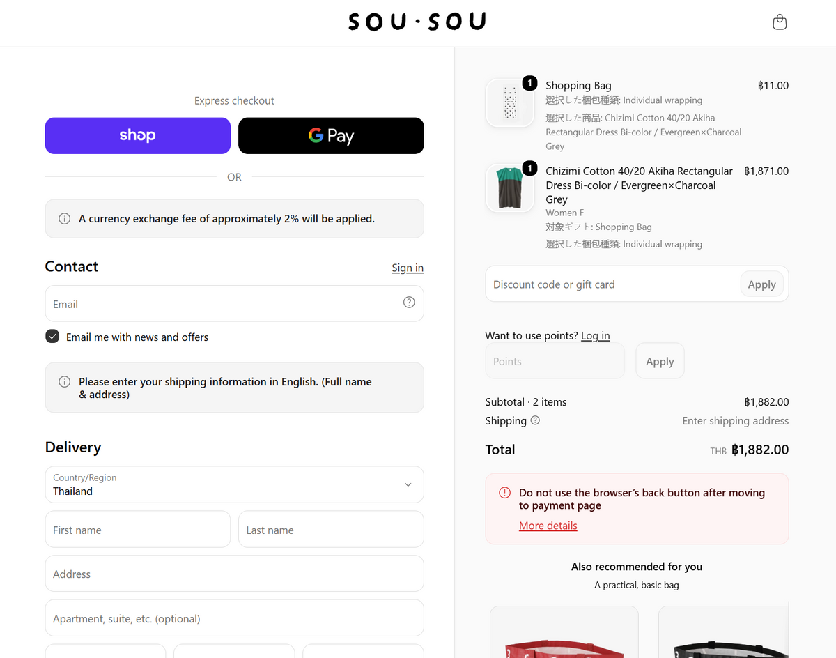 Results with Qikify Checkout Customizer