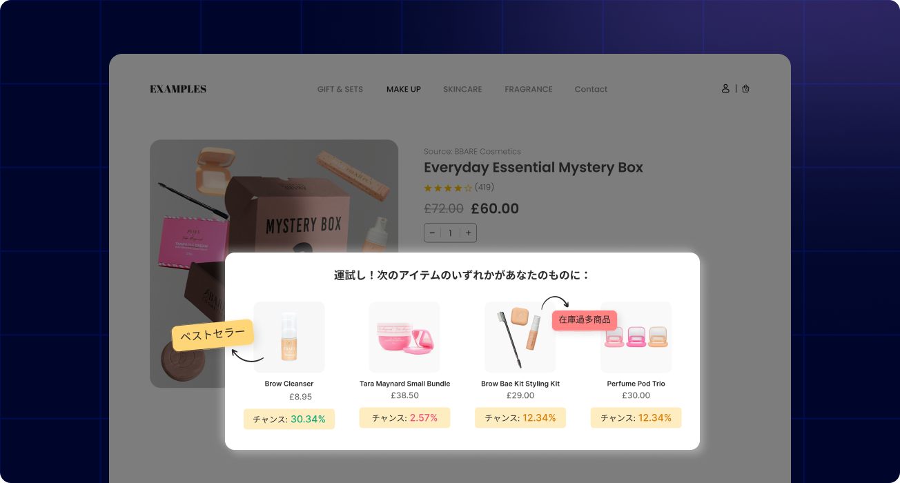 Mystery Box Builder