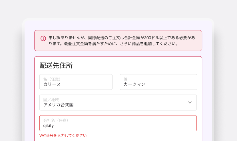 Qikify Checkout Customizer