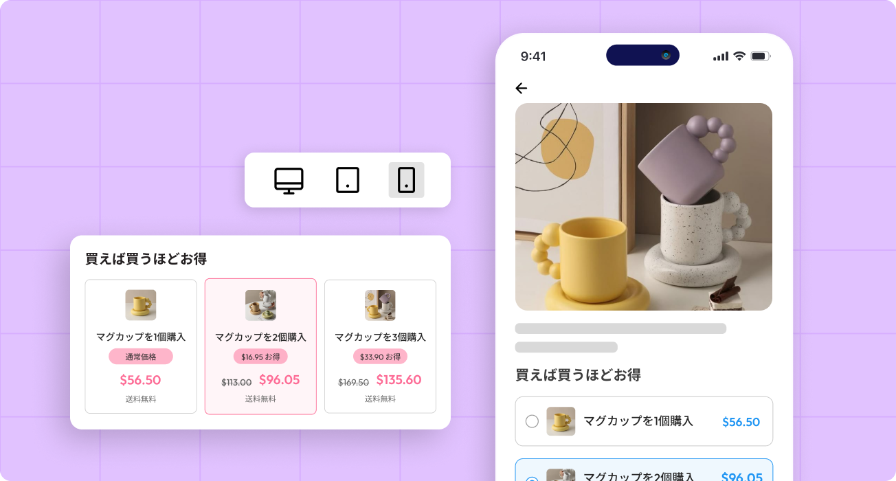 Qikify Quantity Breaks Volume Discounts