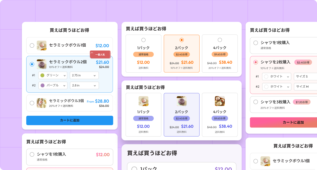Qikify Quantity Breaks Volume Discounts