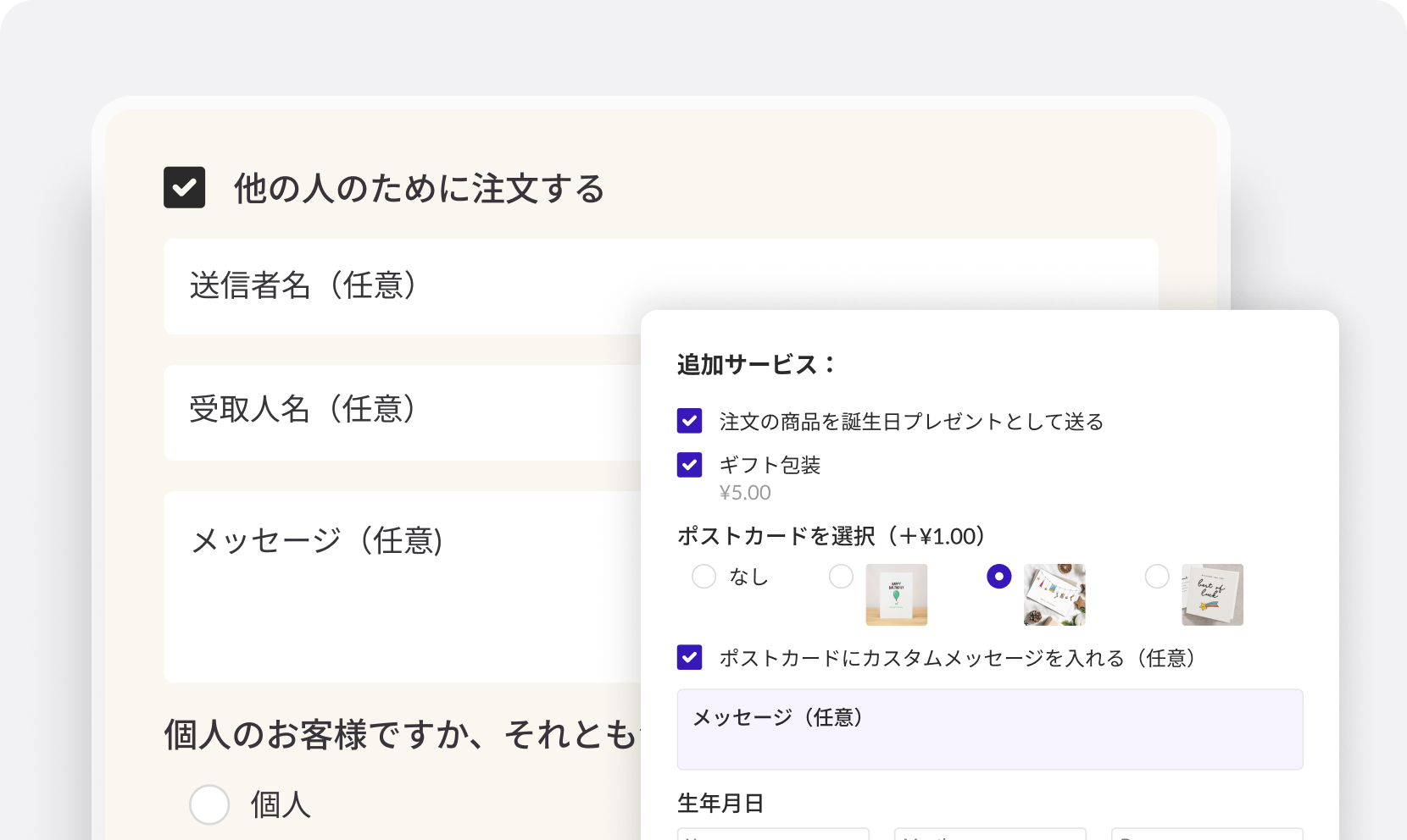 Qikify Checkout Customizer