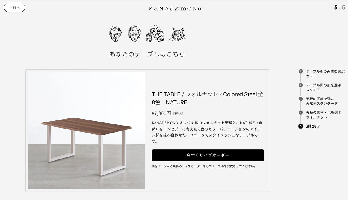 kanademono-challenge.jpg