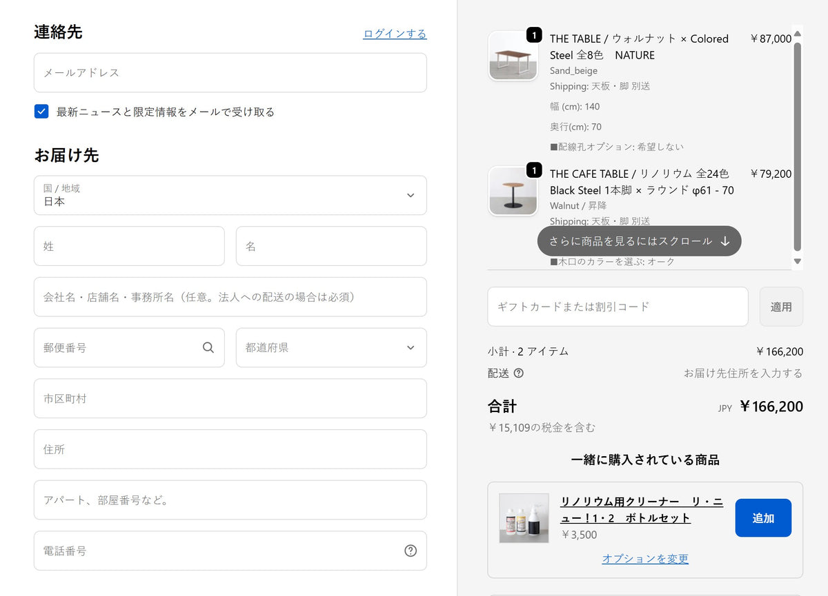 kanademono-checkout-page.jpg